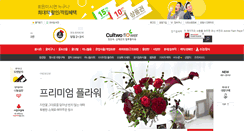 Desktop Screenshot of cultwo-flower.com